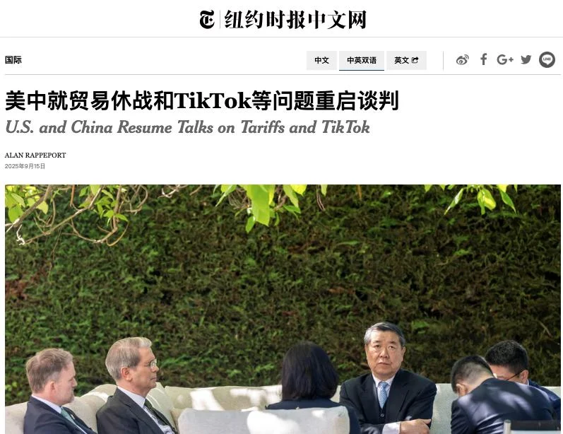 中美关税与TikTok谈判的重启