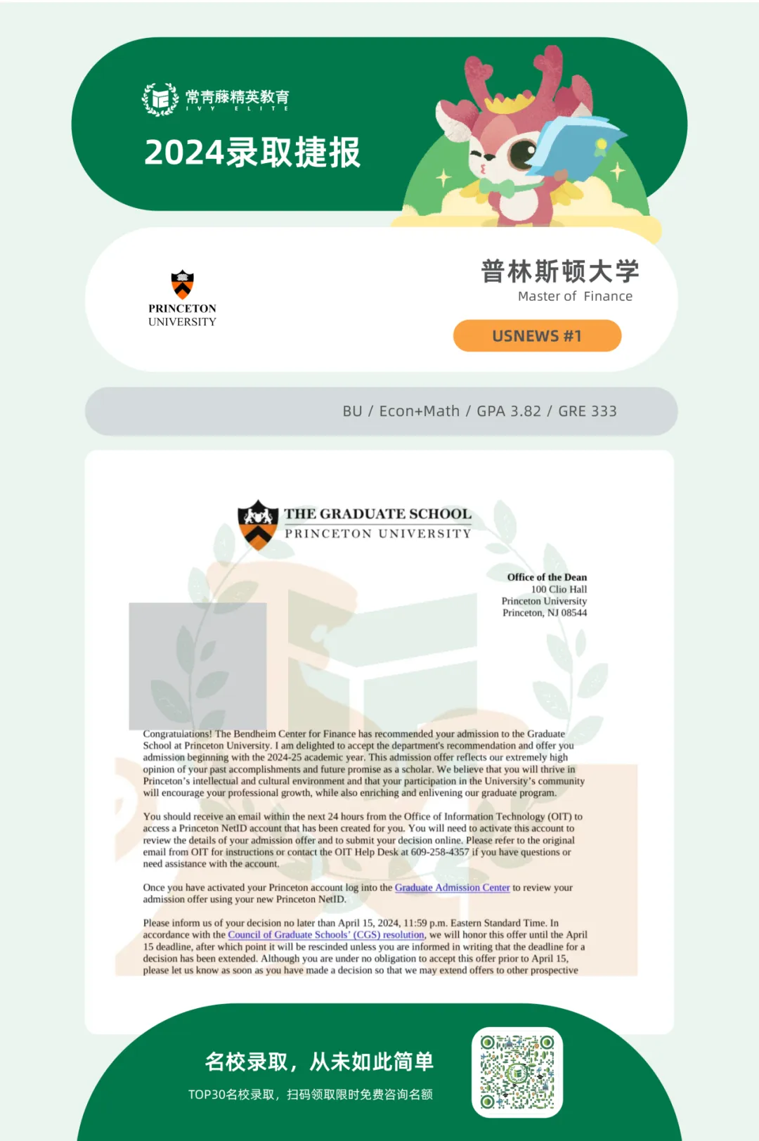 哈耶普斯麻 offer 1