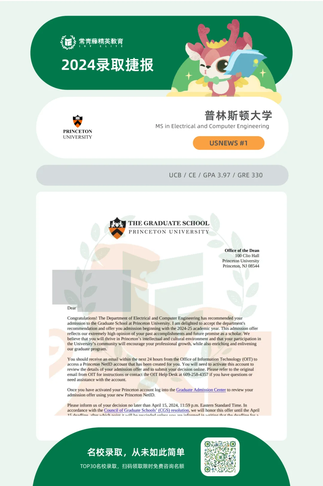 哈耶普斯麻 offer 6