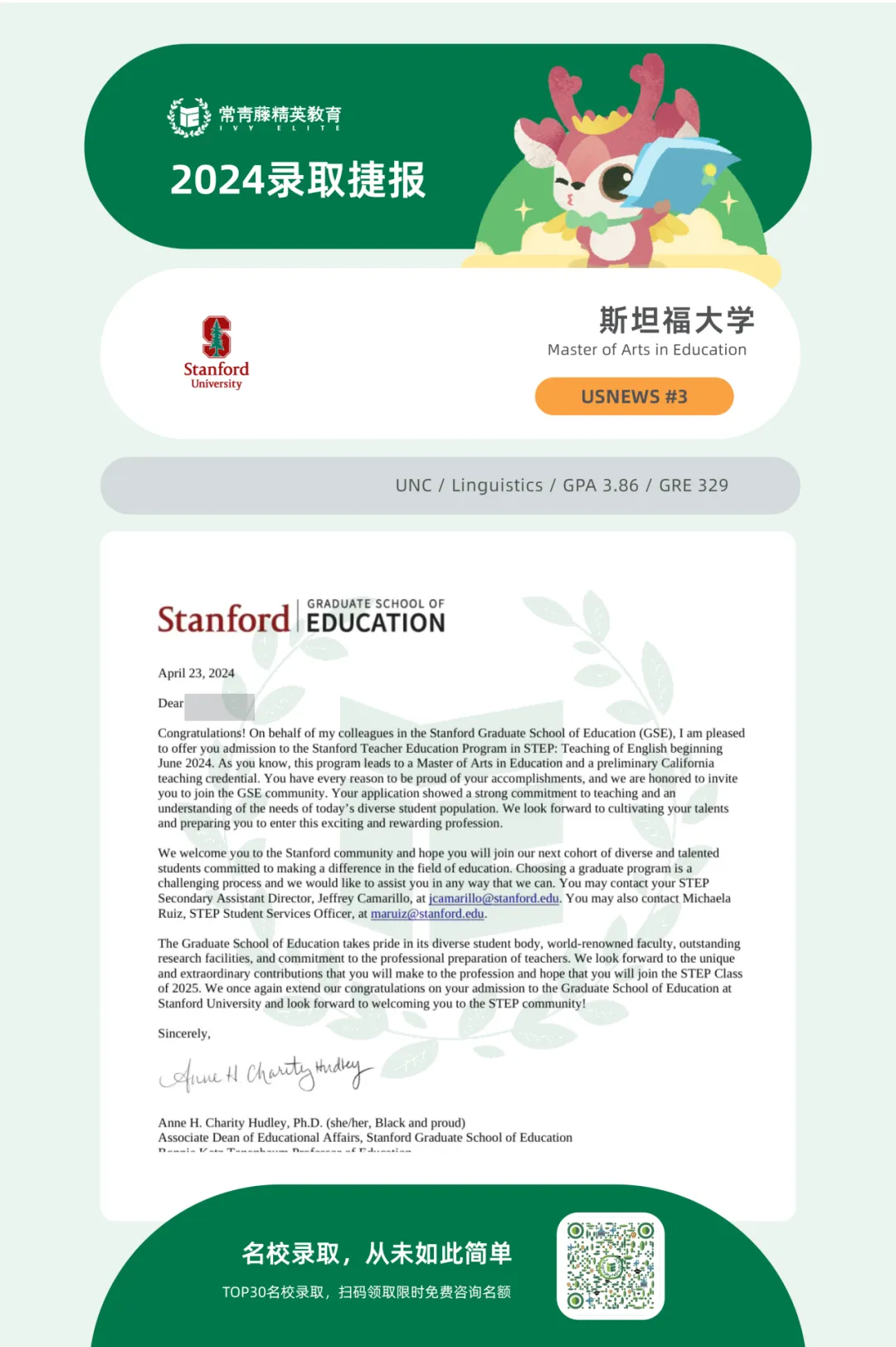 哈耶普斯麻 offer 7