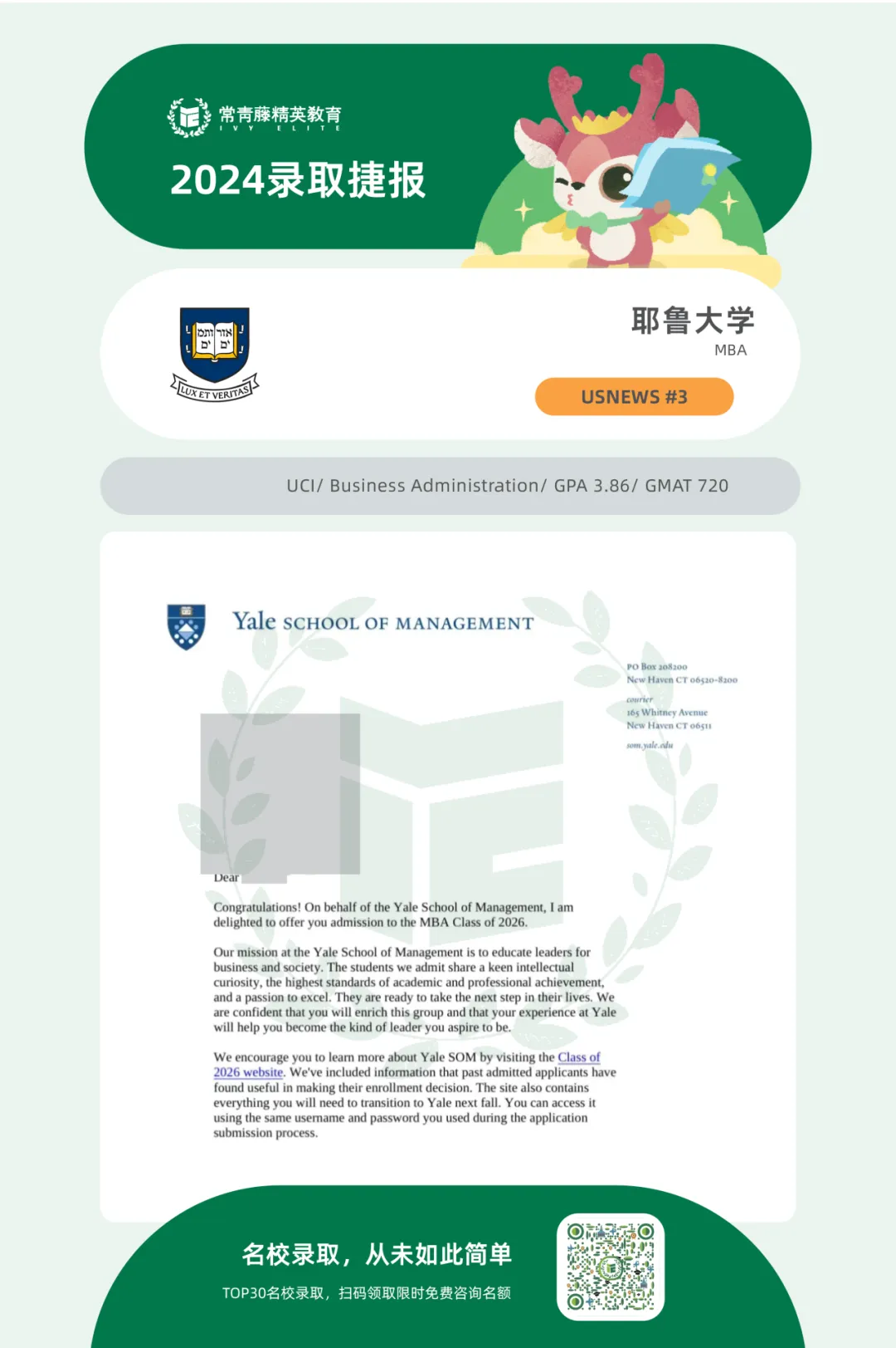 哈耶普斯麻 offer 8