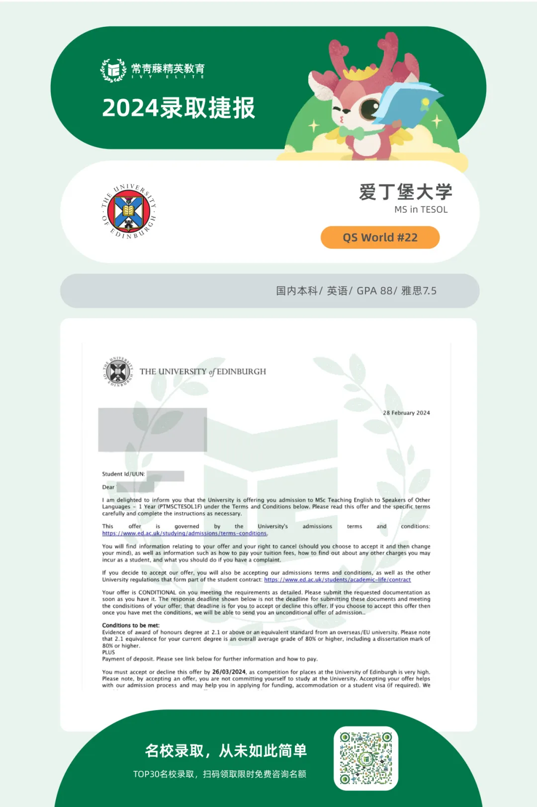 牛津剑桥 G-5 offer 6