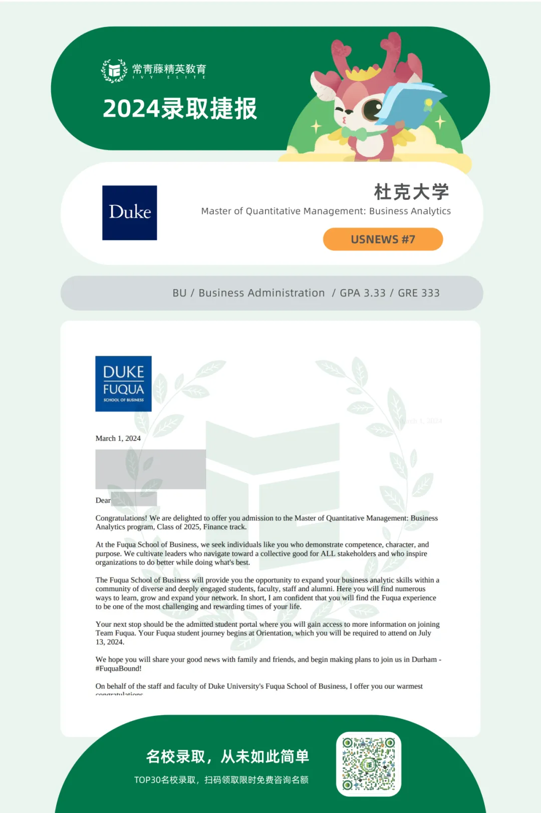 常青藤名校 offer 2